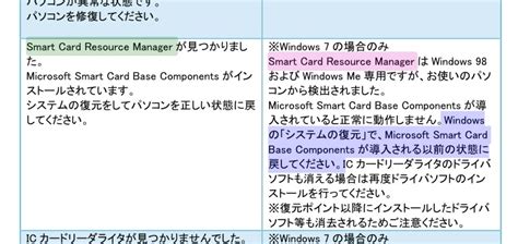 microsoft smart card base components 削除ツール|スマート カードのトラブルシューティング .